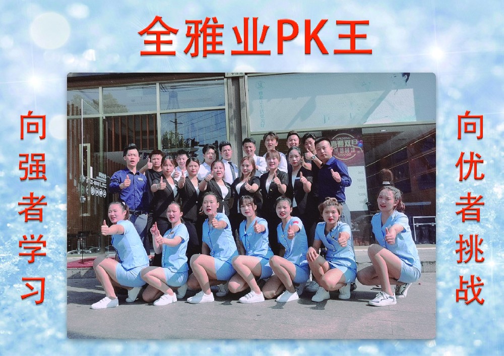2020年9月份PK王-37号店