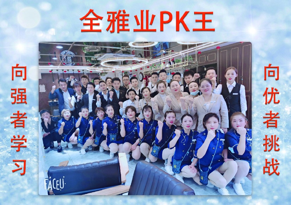 2021年1月份PK王-8号店