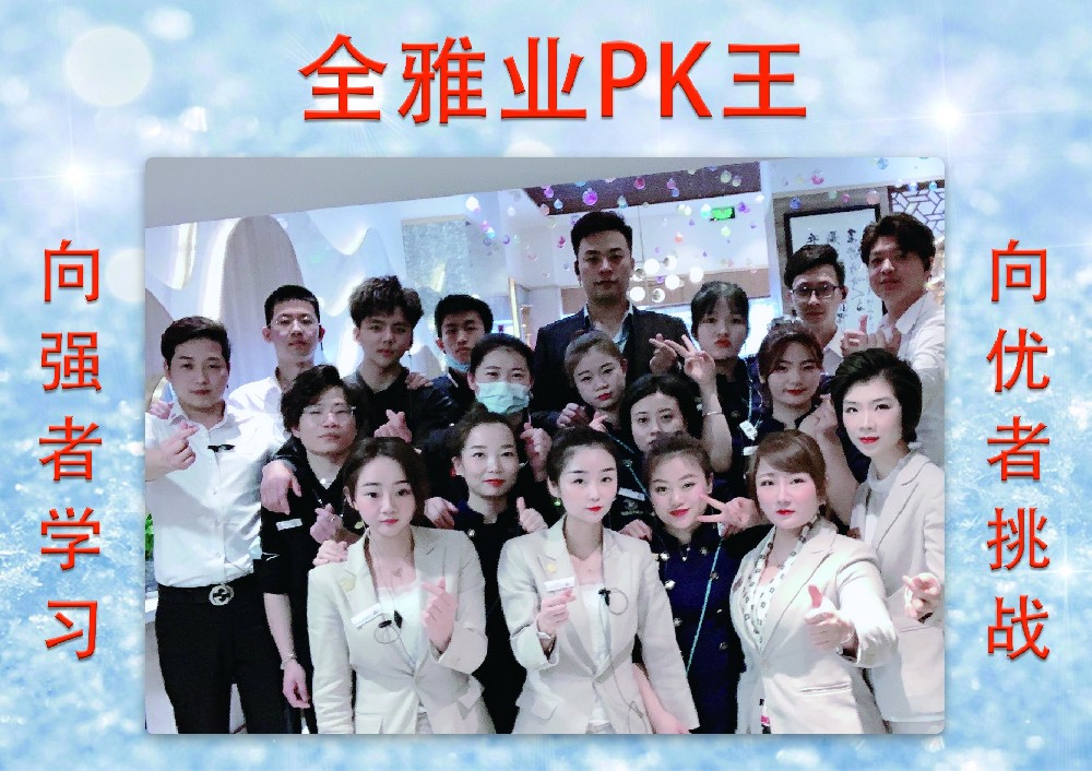 2021年2月份PK王-35号店