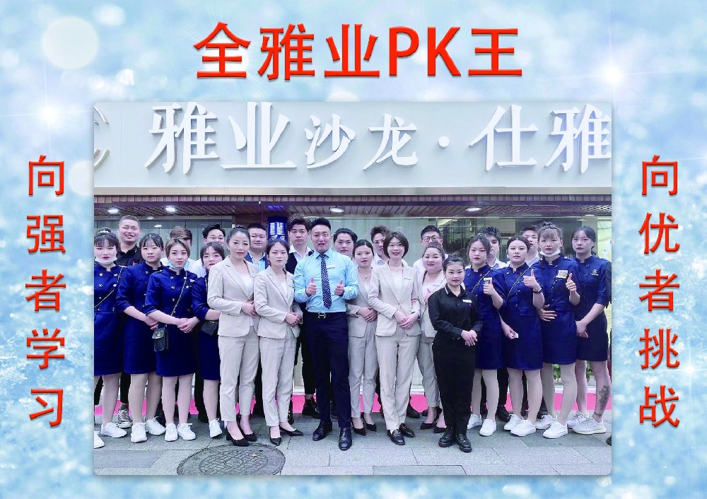 2021年3月份PK王-27号店