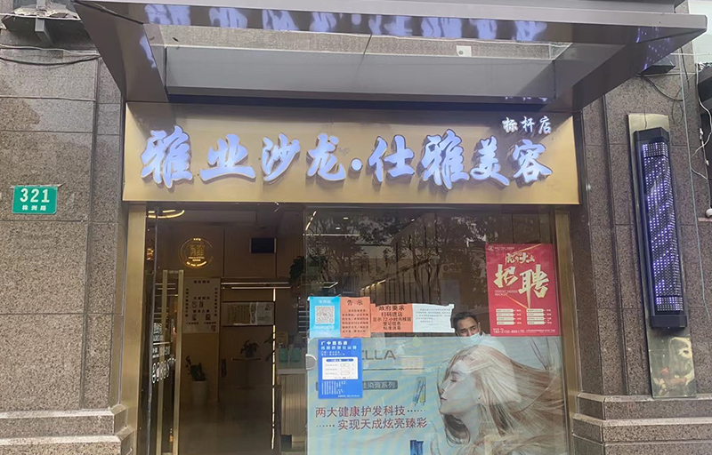 株洲路标杆店