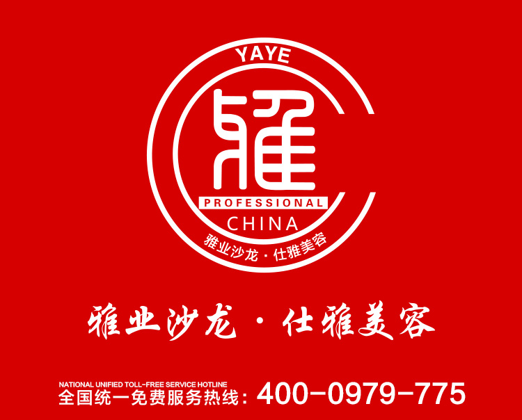 聚全力、赢增长、新篇章——雅业2023年首届全员大会
