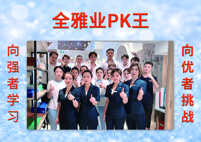 2023年5月份PK王-35号店
