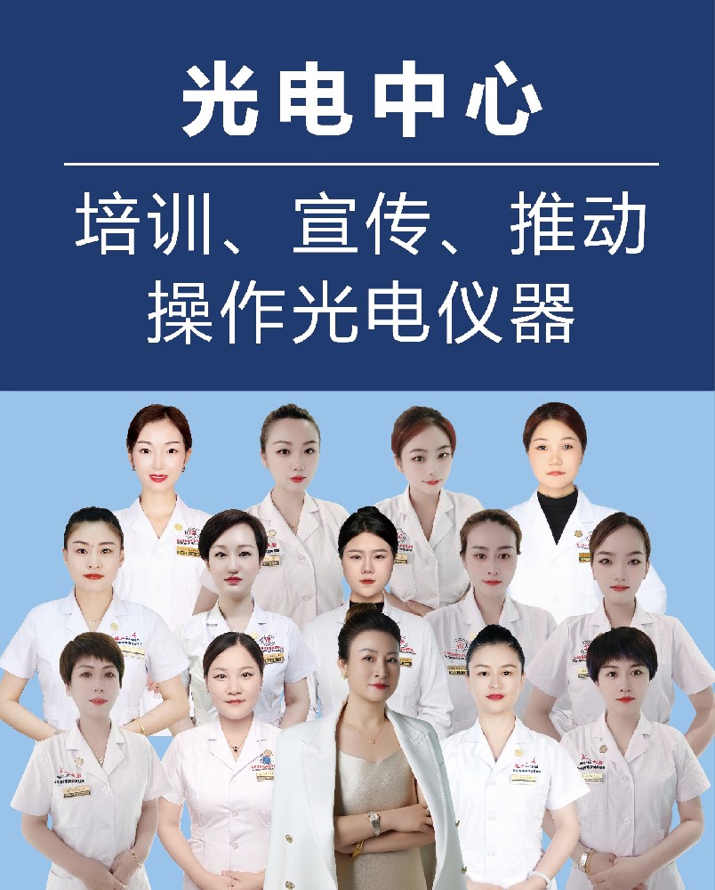 光电中心、私密中心