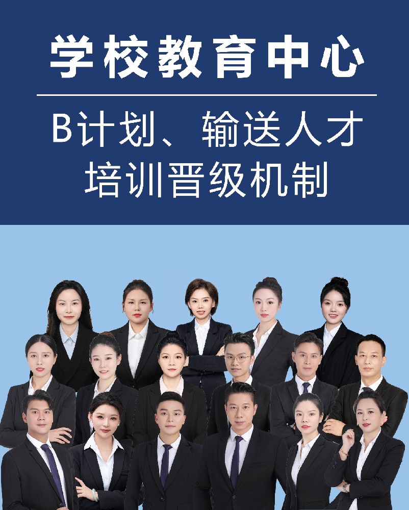 学校教育中心